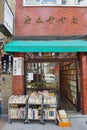 Secondhand bookseller in japanÃ£â¬â